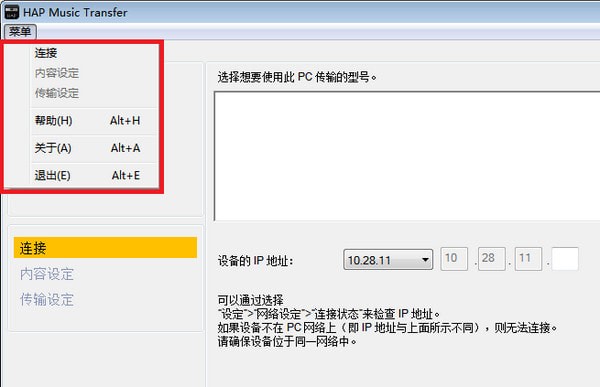 HAP Music Transfer4